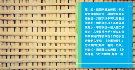 左青龍廚房|風水上常聽到的龍虎邊怎麼分呢？現在就一次弄清楚吧…